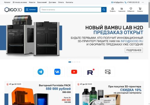 igo3d.ru capture - 2025-05-14 04:47:14