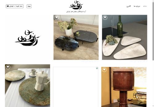 artnooshgan.com capture - 2025-05-14 05:20:03