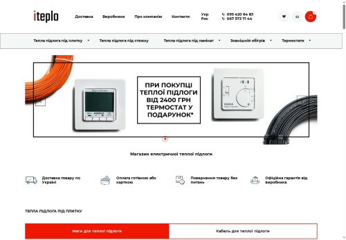 iteplo.com capture - 2025-05-14 05:27:18