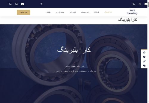 karabearing.com capture - 2025-05-14 05:30:13