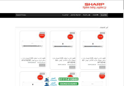 sharpalaraby.com capture - 2025-05-14 05:44:54