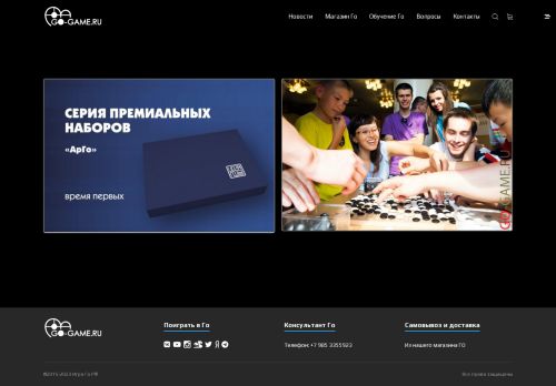 go-game.ru capture - 2025-05-14 06:27:53
