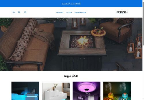 nomsai.com capture - 2025-05-14 07:01:57