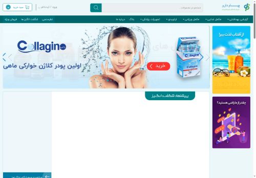 payamdaru.com capture - 2025-05-14 07:32:52