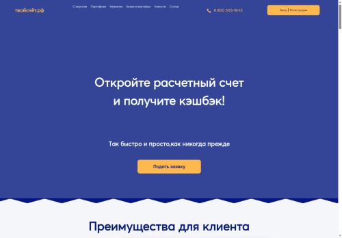 xn--b1agltqcf2b.xn--p1ai capture - 2025-05-14 09:02:12