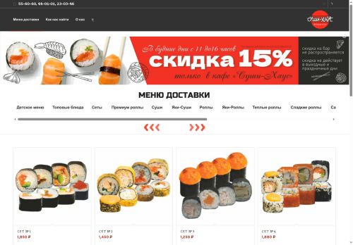 sushi-haus.ru capture - 2025-05-14 09:21:50
