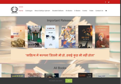 sahityaupkram.com capture - 2025-05-14 10:18:18