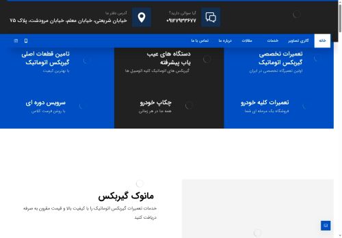 manookgearbox.com capture - 2025-05-14 10:20:19