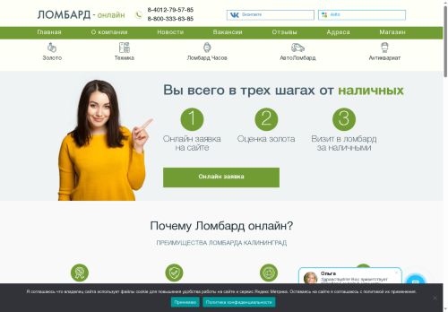 xn----7sbbbq6aieeodcfz.xn--p1ai capture - 2025-05-14 10:29:43