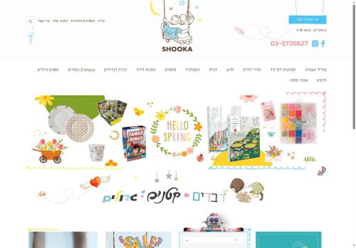 shooka.net capture - 2025-05-14 10:31:49