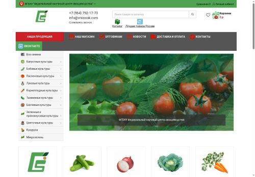 vniissok.com capture - 2025-05-14 10:49:45