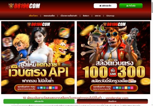 vonderstar.com capture - 2025-05-14 11:42:47