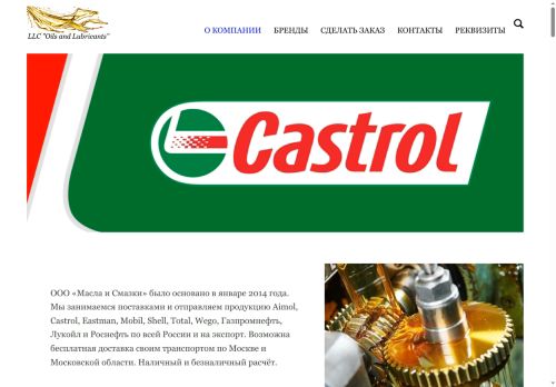 blackgoldoil.ru capture - 2025-05-14 13:51:54