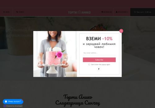 torti-aniko.online capture - 2025-05-14 14:34:58