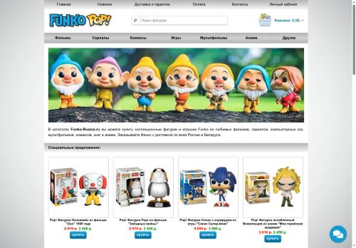 funko-russia.ru capture - 2025-05-14 14:56:19