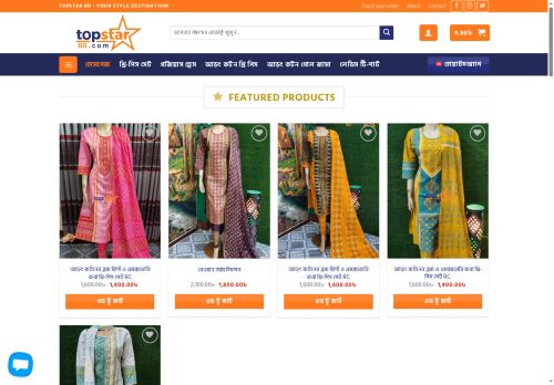 topstarbd.com capture - 2025-05-14 15:30:17
