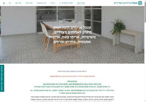 inbal-tiles.com capture - 2025-05-14 15:43:47