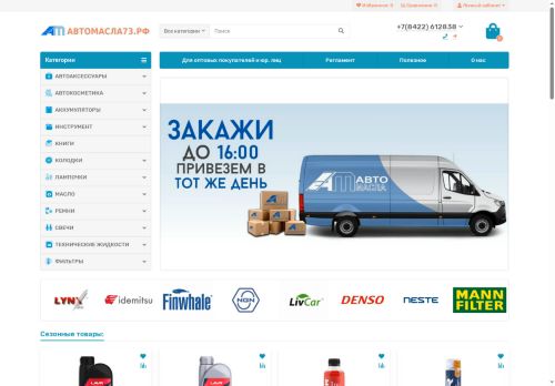 xn--73-6kcaak8dgr6ah.xn--p1ai capture - 2025-05-14 16:14:43