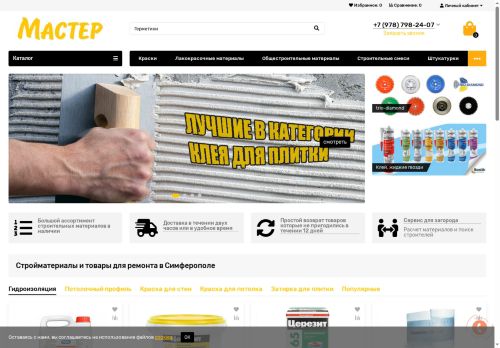 xn----7sbbsc3ajd8adfmi.xn--p1ai capture - 2025-05-14 17:04:27