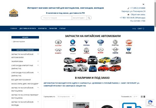 motob.ru capture - 2025-05-14 17:17:48