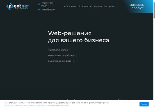 nextner.com capture - 2025-05-14 17:46:01