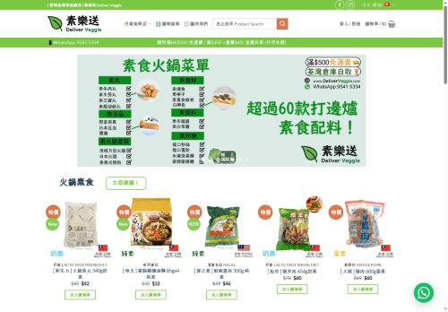 deliverveggie.com capture - 2025-05-14 18:50:34