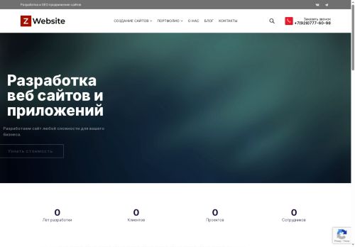 z-website.ru capture - 2025-05-14 20:47:57
