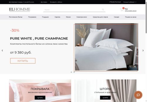 elhomme.ru capture - 2025-05-14 21:07:02