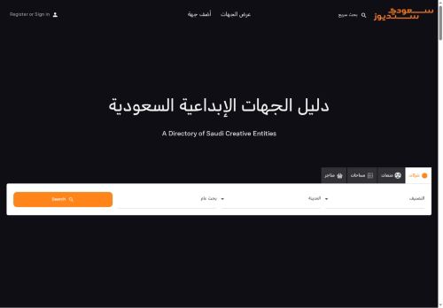 saudistudios.com capture - 2025-05-14 21:25:00