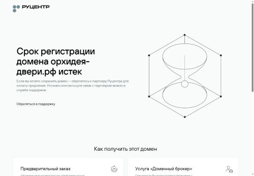 xn----dtbebddpg0cuh6c2h.xn--p1ai capture - 2025-05-14 21:54:55