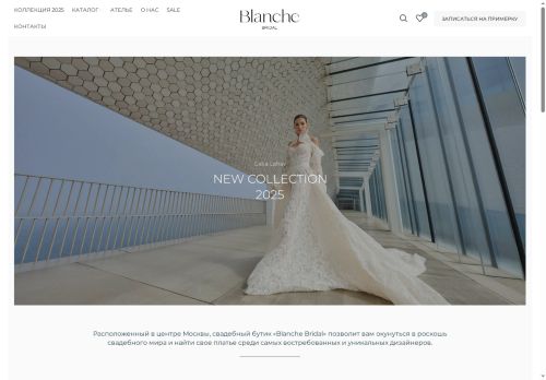 blanchebridal.ru capture - 2025-05-14 23:24:18