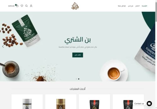 elshetrycoffee.com capture - 2025-05-15 00:57:42