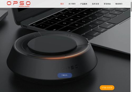 Opso Technology capture - 2025-05-15 01:24:55