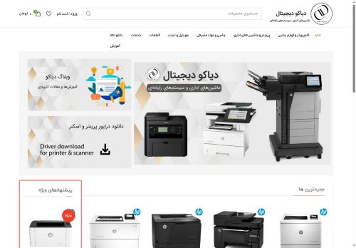 diako.pro capture - 2025-05-15 01:24:55