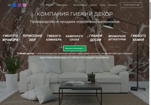 decor-tyumen.ru capture - 2025-05-15 01:40:50