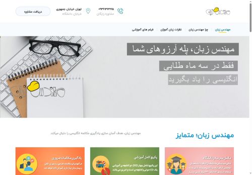 mohandeszaban.com capture - 2025-05-15 01:54:31