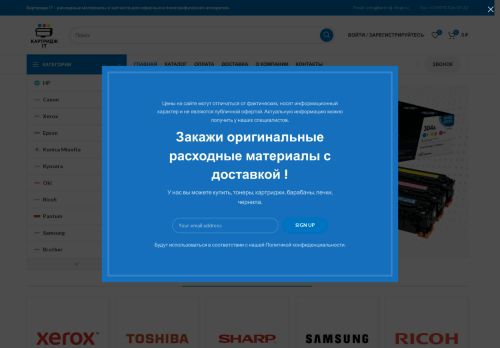 kartridj-shop.ru capture - 2025-05-15 02:22:23