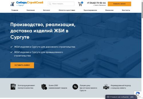 xn----9sbhjl3cgkgc.xn--p1ai capture - 2025-05-15 03:08:16