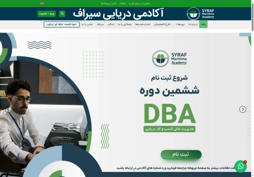 syrafmaritime.academy capture - 2025-05-15 04:07:43