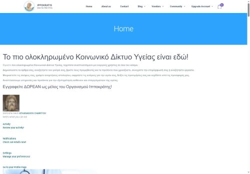 ippokratis.org capture - 2025-05-15 04:07:43