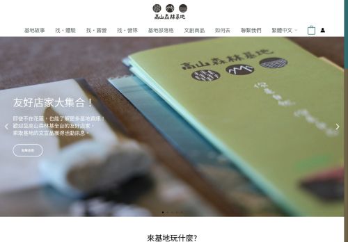 gs-forest.com capture - 2025-05-15 04:15:40