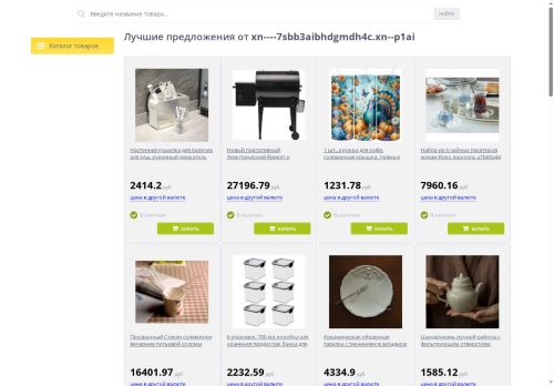 xn----7sbb3aibhdgmdh4c.xn--p1ai capture - 2025-05-15 04:33:56