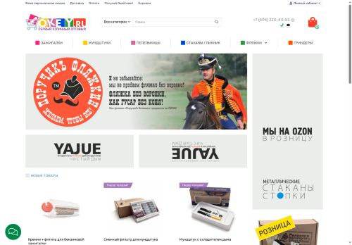 1okey.ru capture - 2025-05-15 07:34:23