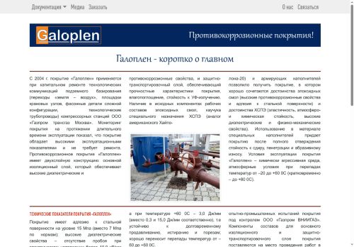 galoplen.ru capture - 2025-05-15 07:36:02