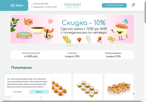 gotakimi.ru capture - 2025-05-15 07:51:21