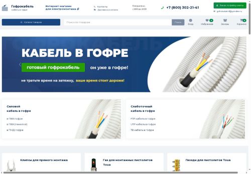 xn--80acekwjqar3b9f.xn--p1ai capture - 2025-05-15 08:19:03