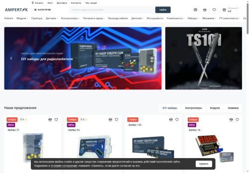 ampertok.ru capture - 2025-05-15 09:02:46