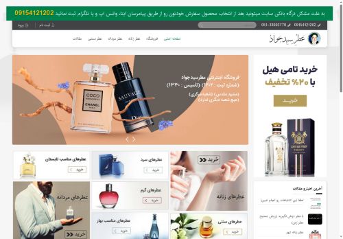 atrseyedjavad.com capture - 2025-05-15 09:29:16