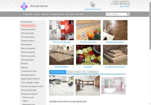 znatnayaplitka.ru capture - 2025-05-15 09:55:00
