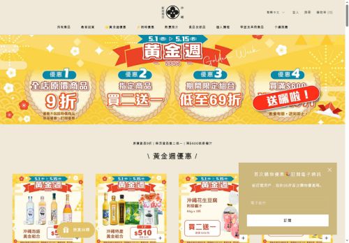 okinawa-market.com capture - 2025-05-15 10:21:38